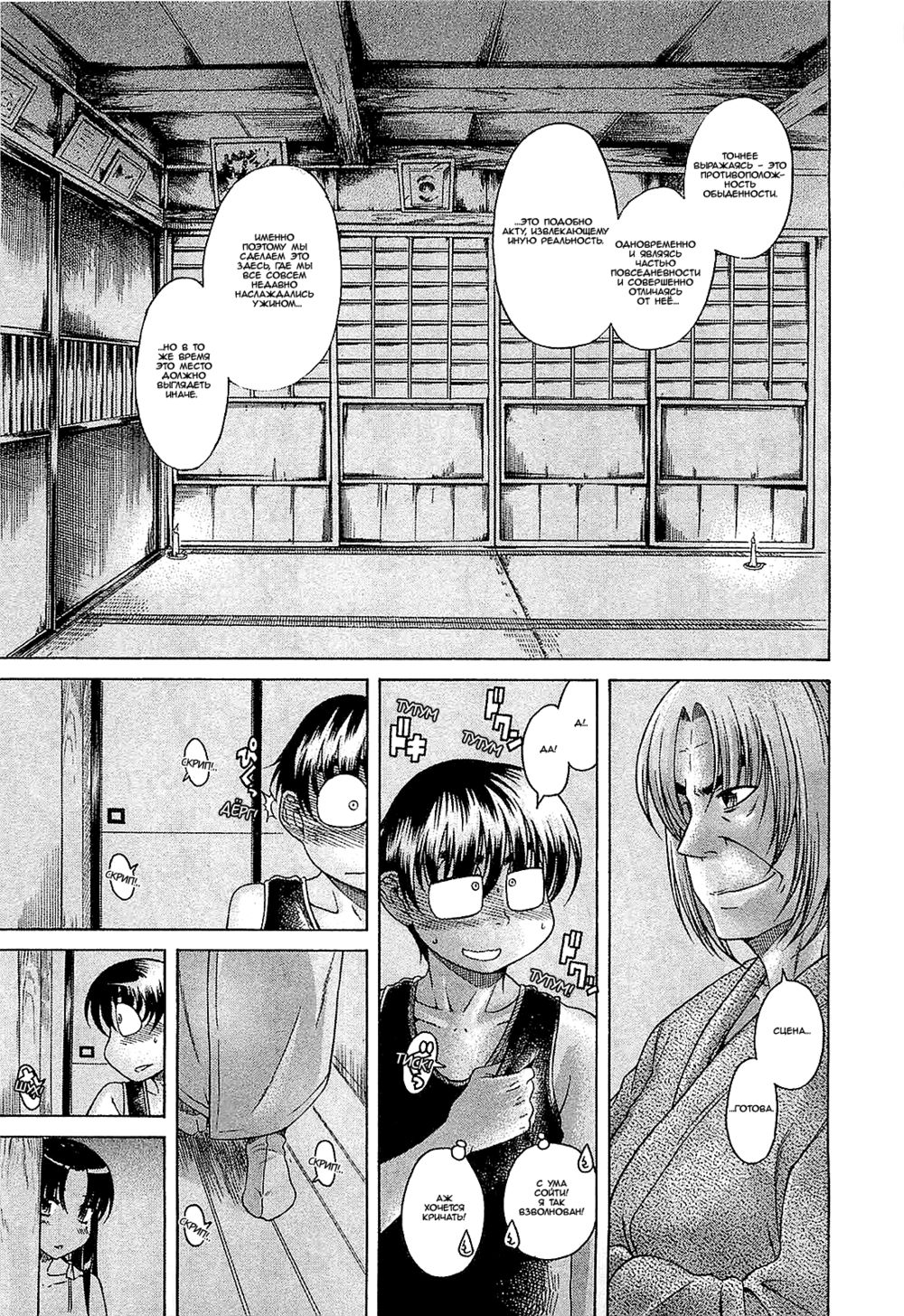 Nana to Kaoru: Black Label - глава 6 (Нана и Каору: Черная Метка) | Страница 17