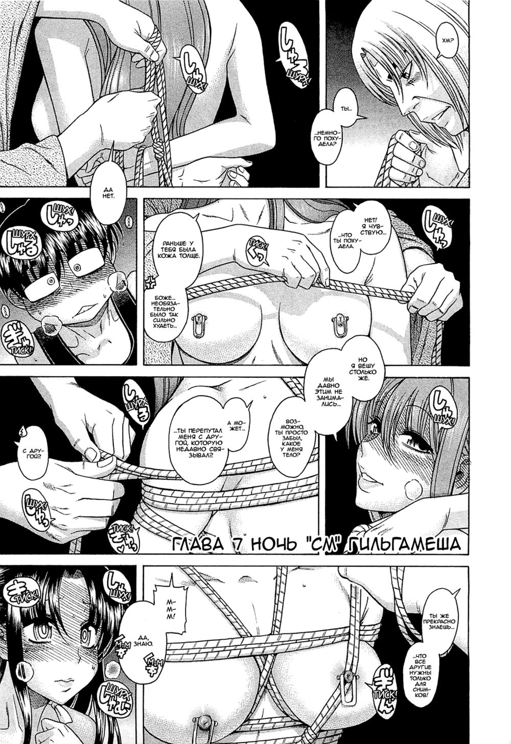 Nana to Kaoru: Black Label - глава 7 (Нана и Каору: Черная Метка) | Страница 1