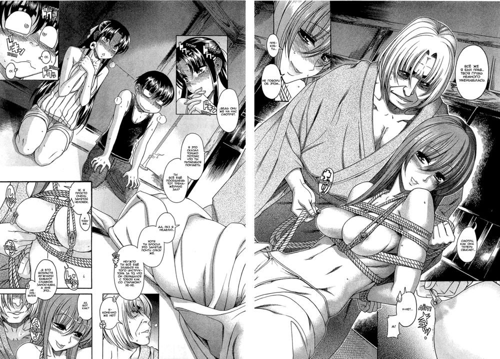 Nana to Kaoru: Black Label - глава 7 (Нана и Каору: Черная Метка) | Страница 2