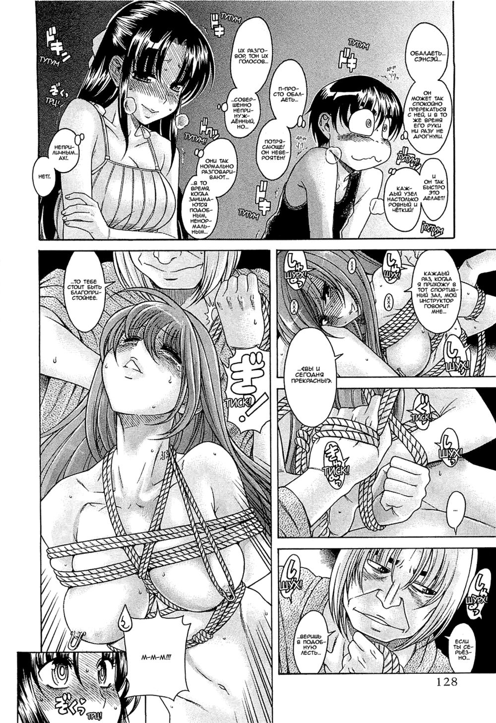 Nana to Kaoru: Black Label - глава 7 (Нана и Каору: Черная Метка) | Страница 3