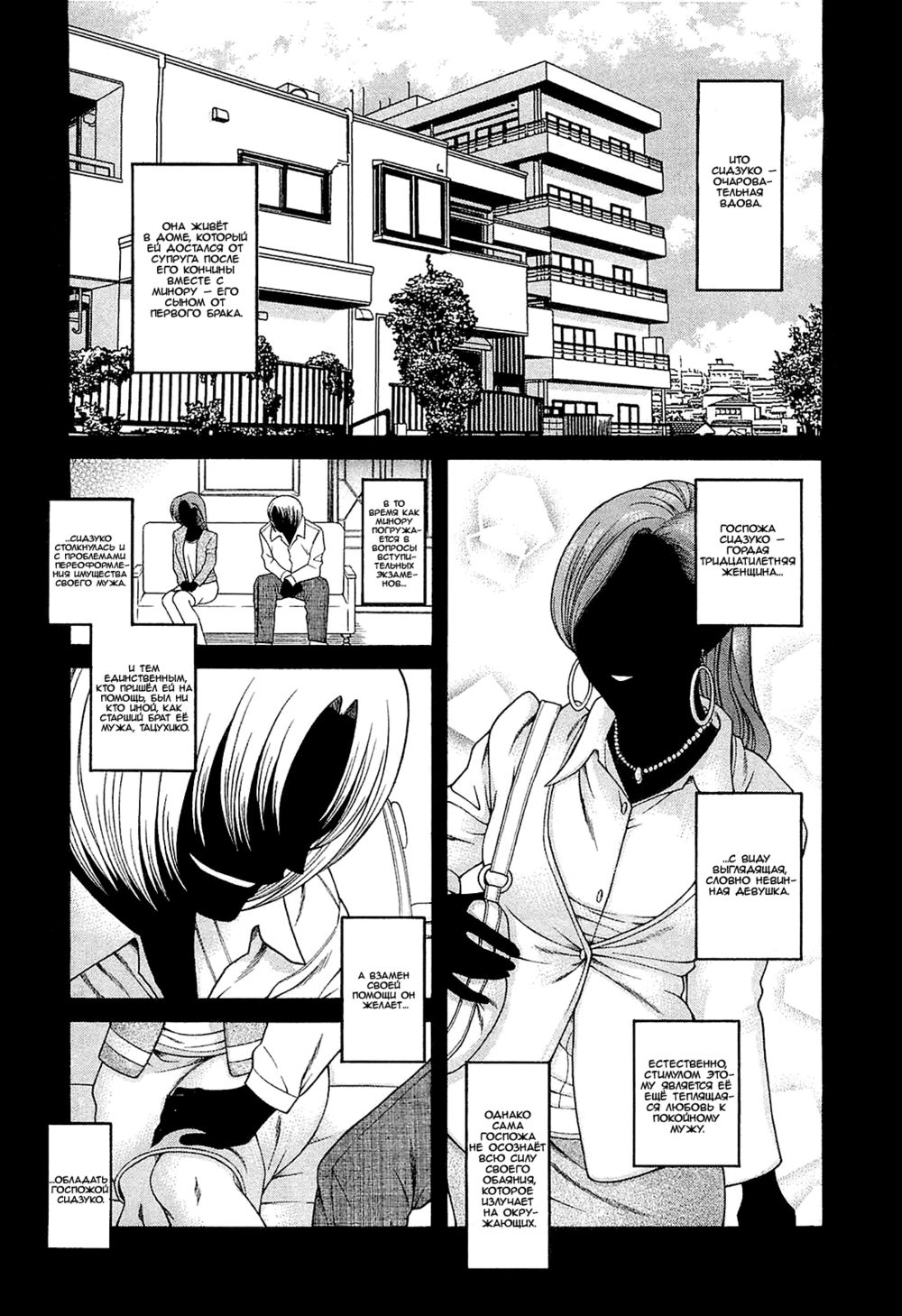 Nana to Kaoru: Black Label - глава 7 (Нана и Каору: Черная Метка) | Страница 7