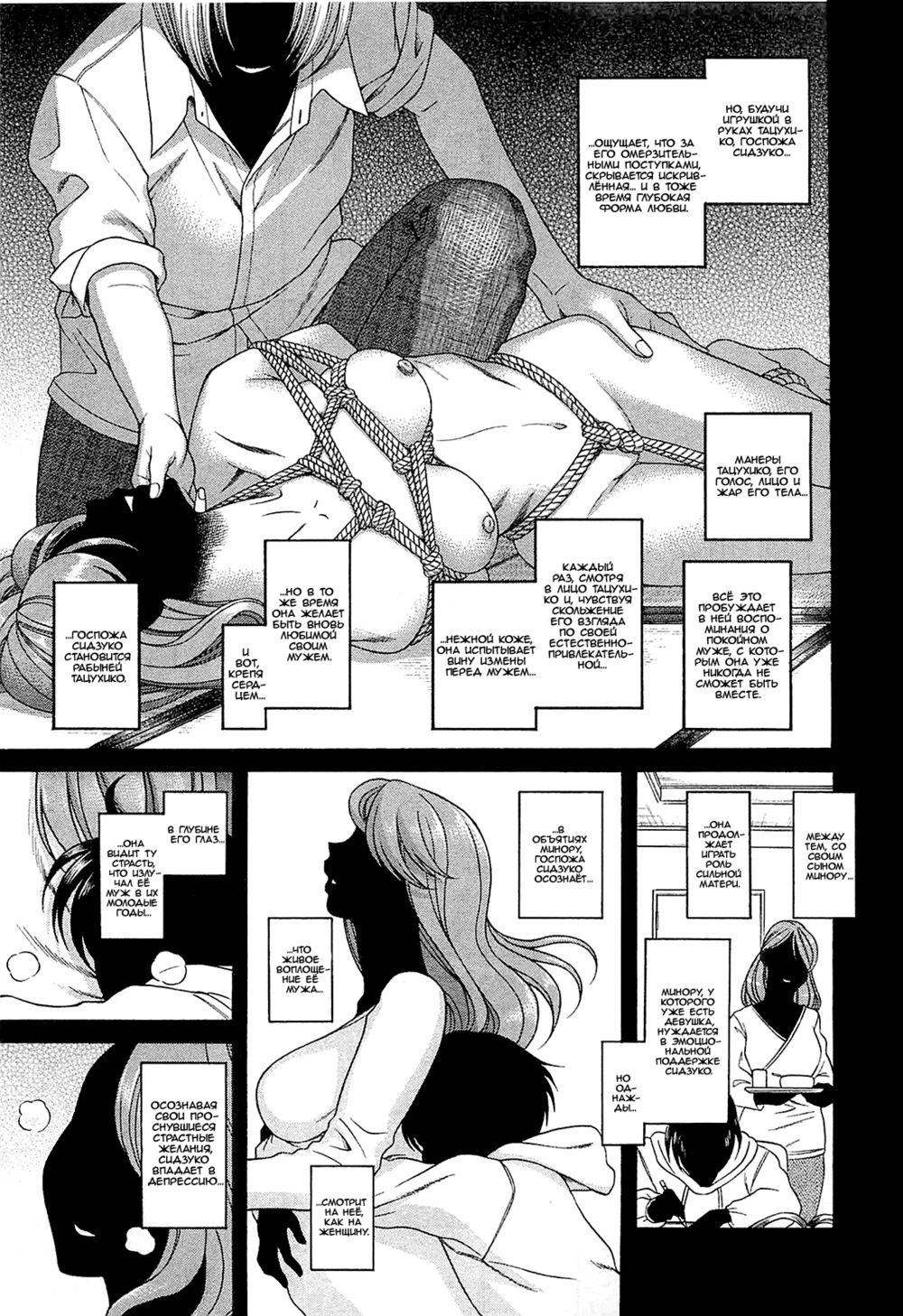 Nana to Kaoru: Black Label - глава 7 (Нана и Каору: Черная Метка) | Страница 8