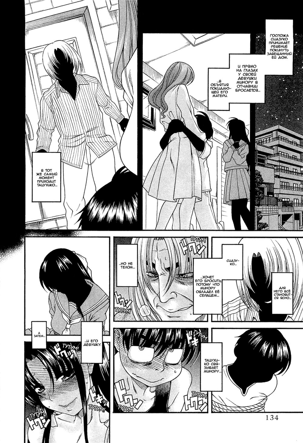 Nana to Kaoru: Black Label - глава 7 (Нана и Каору: Черная Метка) | Страница 9