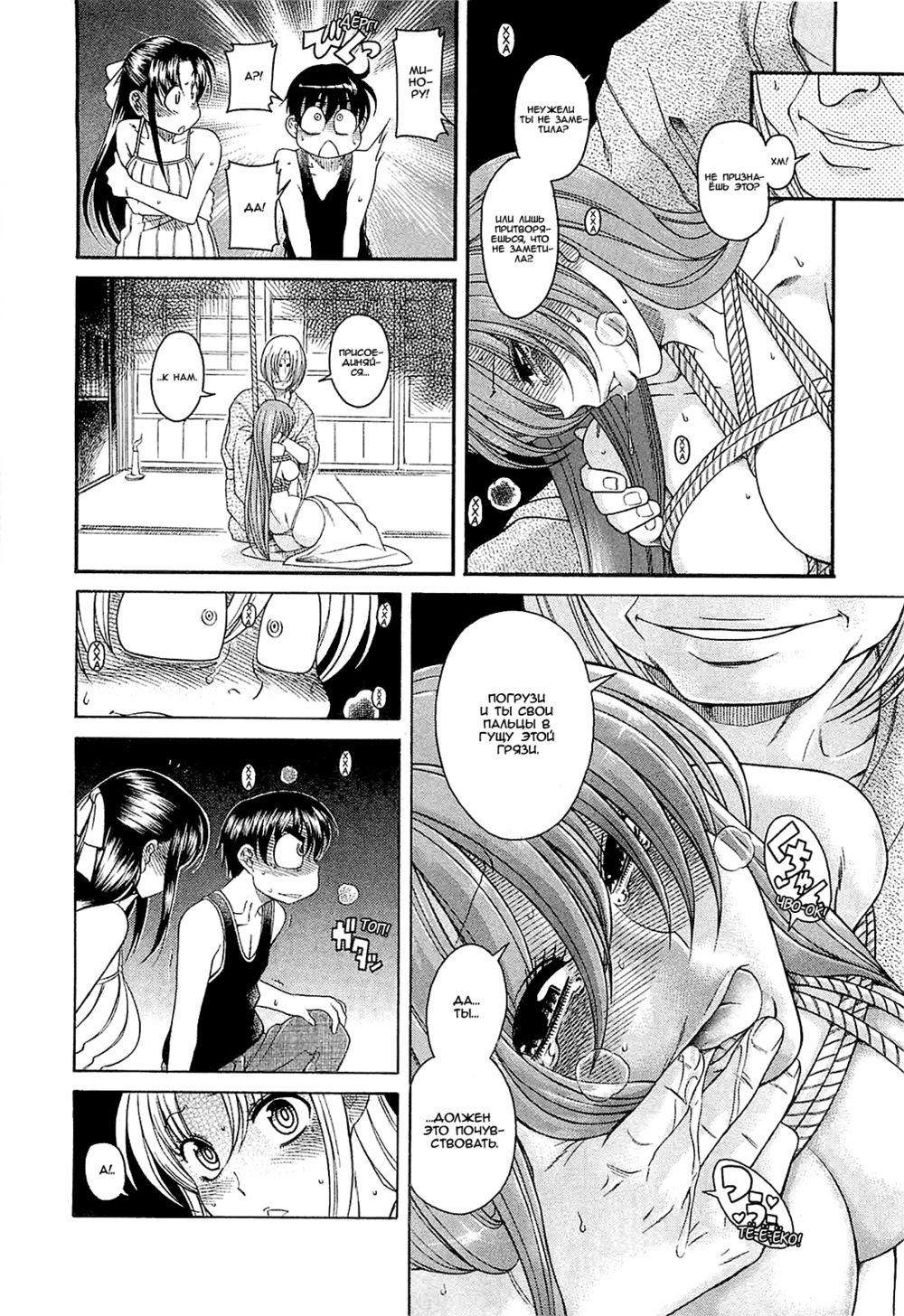 Nana to Kaoru: Black Label - глава 7 (Нана и Каору: Черная Метка) | Страница 13