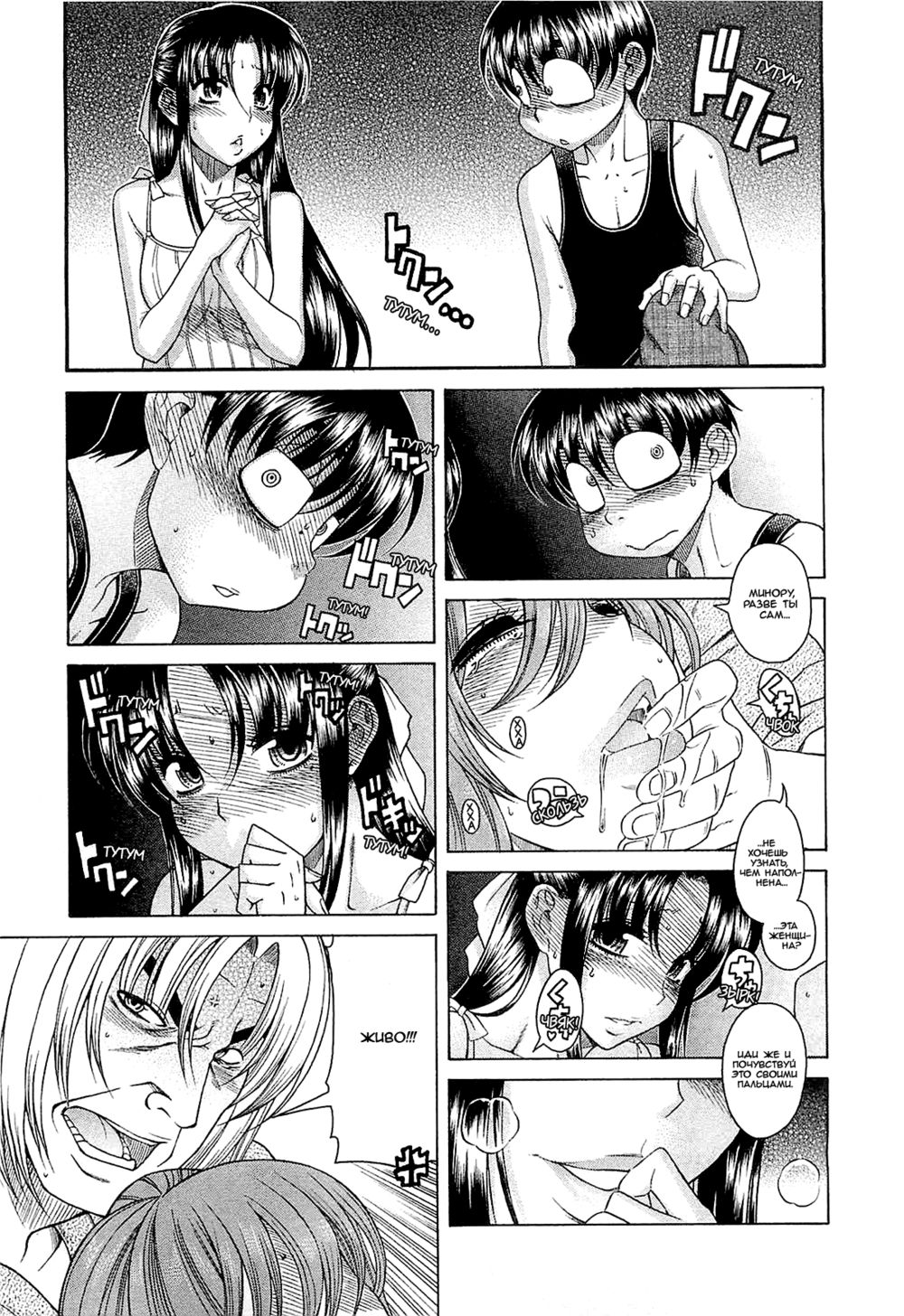 Nana to Kaoru: Black Label - глава 7 (Нана и Каору: Черная Метка) | Страница 14