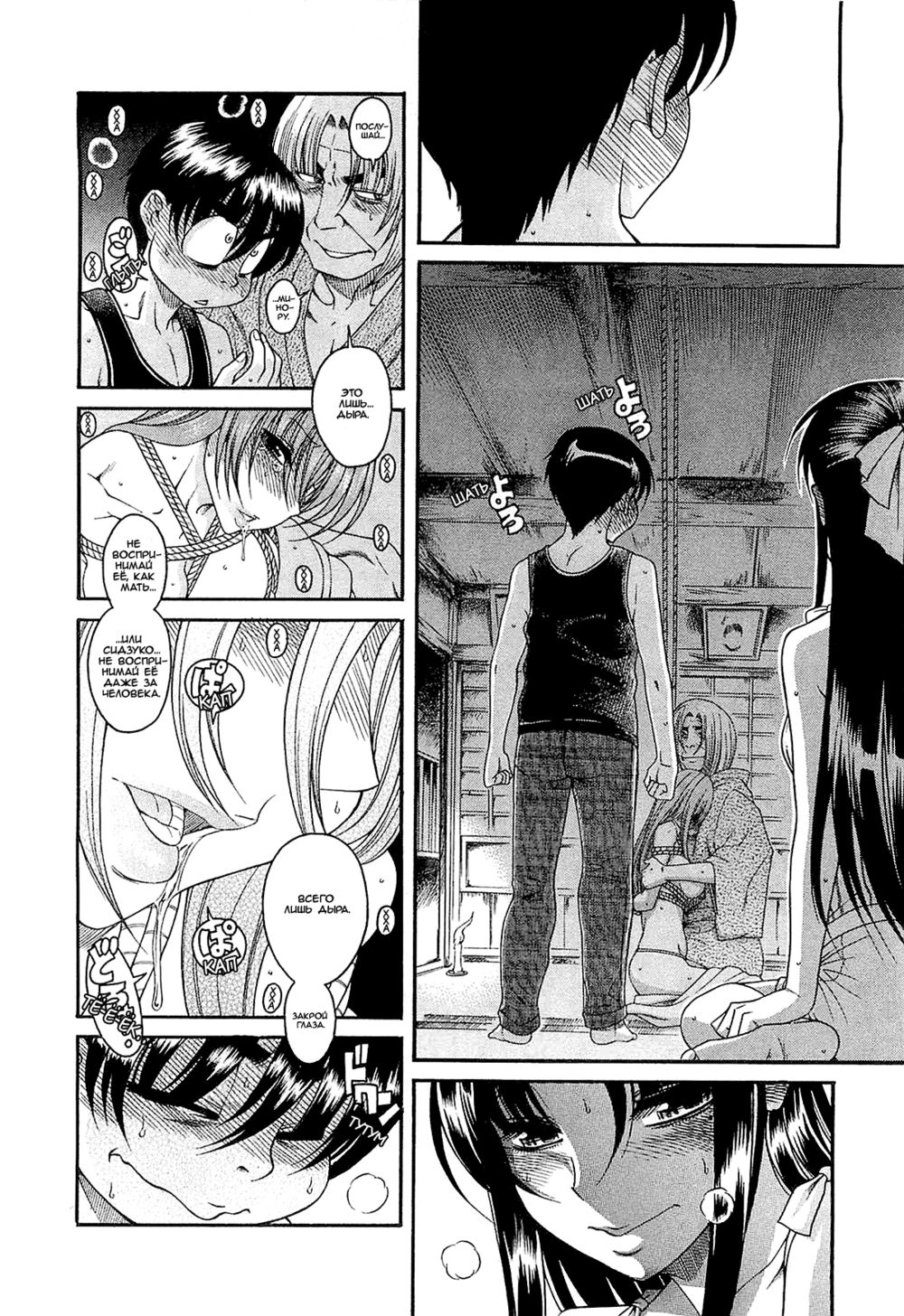 Nana to Kaoru: Black Label - глава 7 (Нана и Каору: Черная Метка) | Страница 15