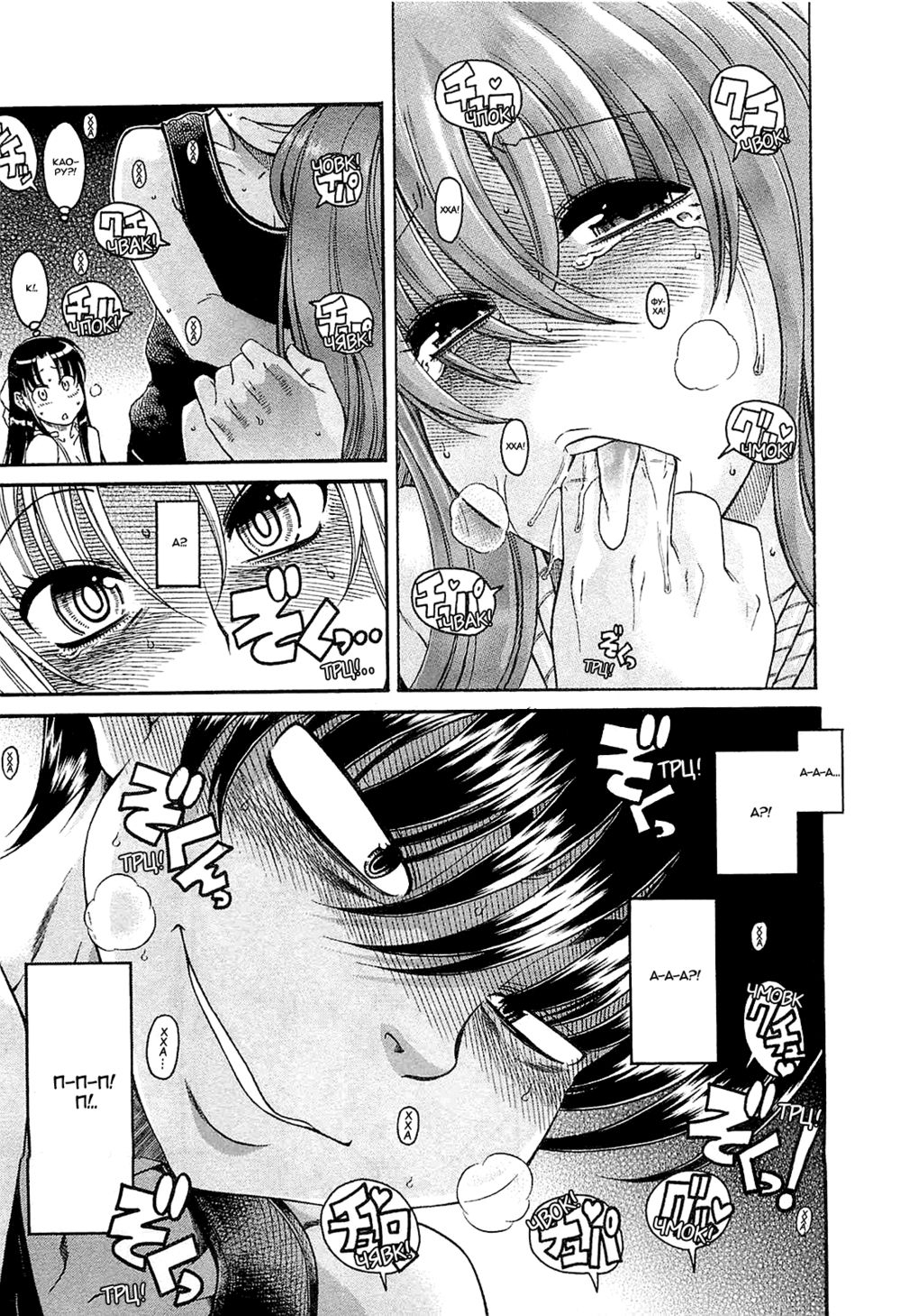 Nana to Kaoru: Black Label - глава 7 (Нана и Каору: Черная Метка) | Страница 18