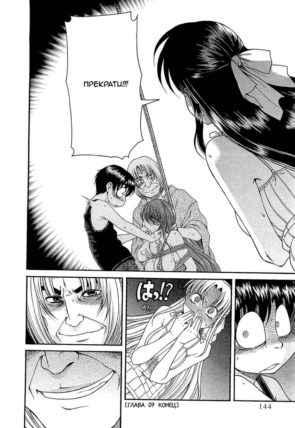 Nana to Kaoru: Black Label - глава 7 (Нана и Каору: Черная Метка) | Страница 19