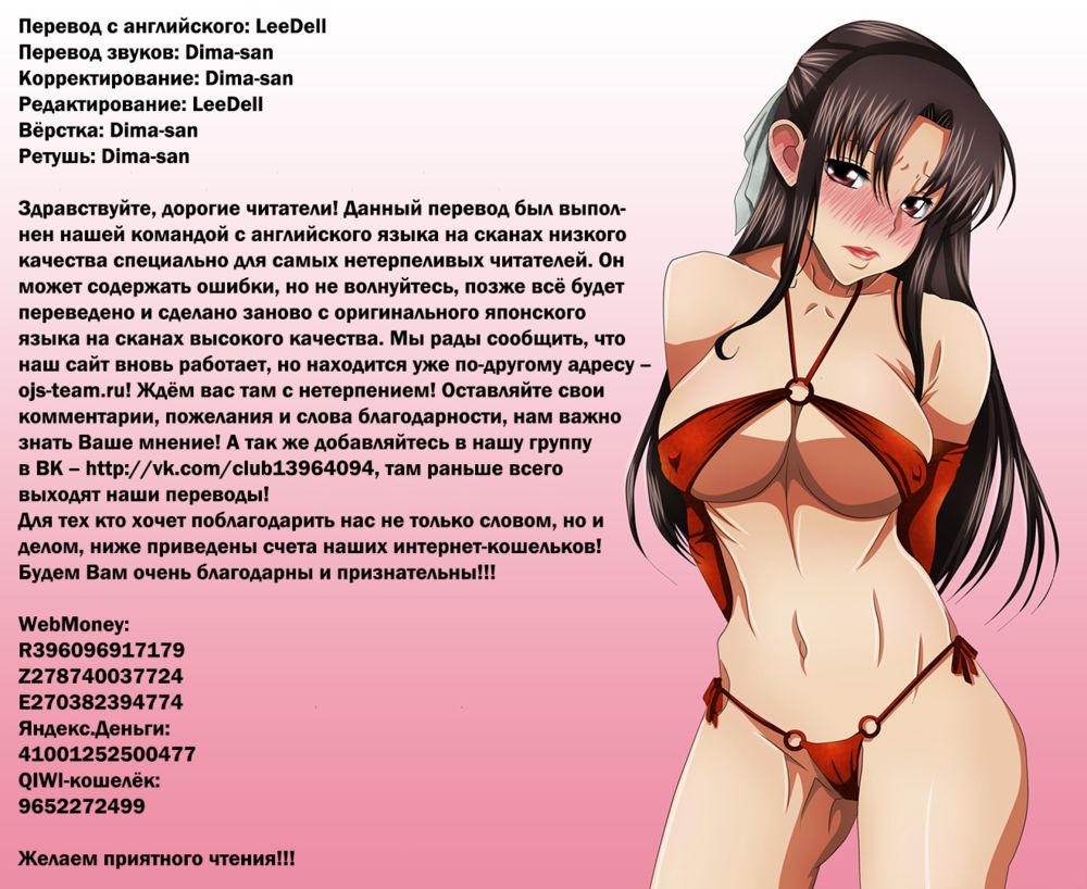 Nana to Kaoru: Black Label - глава 7 (Нана и Каору: Черная Метка) | Страница 20