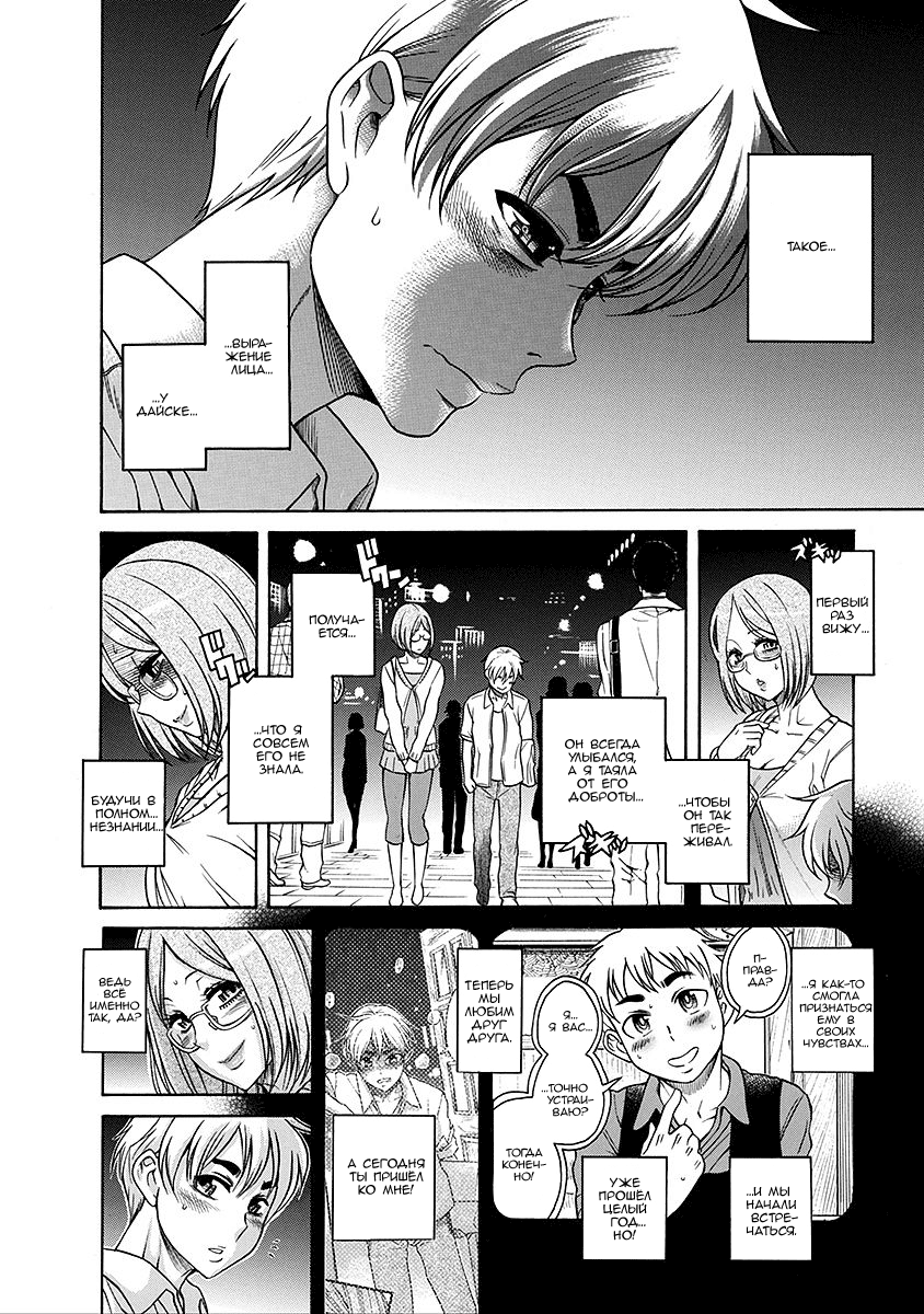 Nana to Kaoru - глава 127 (Нана и Каору) | Страница 1