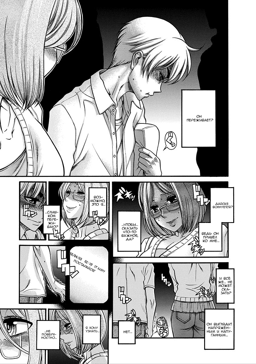 Nana to Kaoru - глава 127 (Нана и Каору) | Страница 2