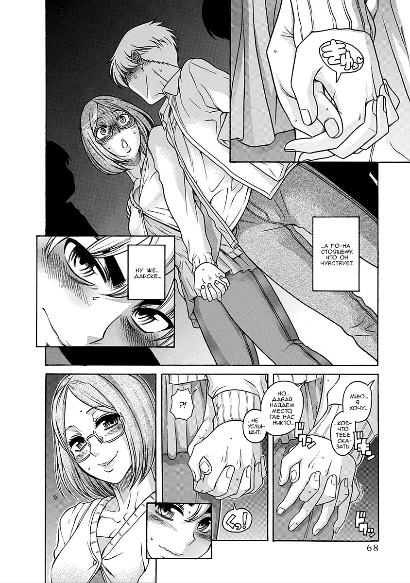 Nana to Kaoru - глава 127 (Нана и Каору) | Страница 3