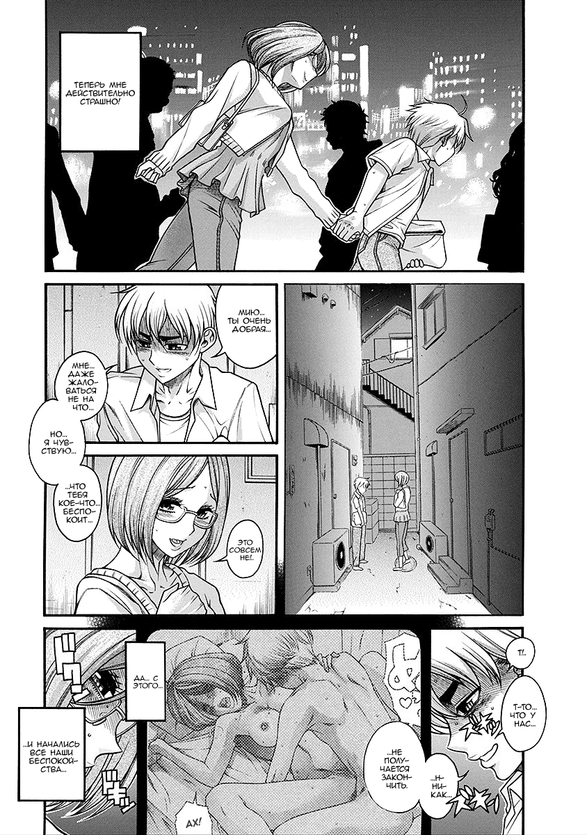 Nana to Kaoru - глава 127 (Нана и Каору) | Страница 4