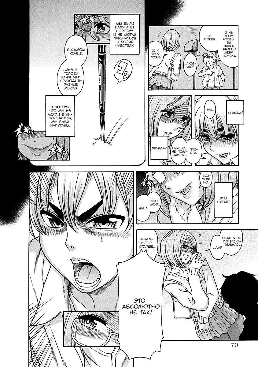 Nana to Kaoru - глава 127 (Нана и Каору) | Страница 5