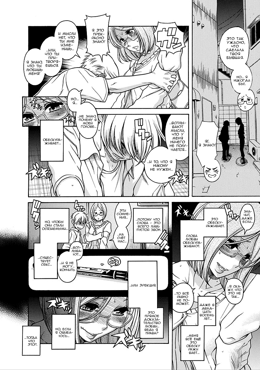 Nana to Kaoru - глава 127 (Нана и Каору) | Страница 7