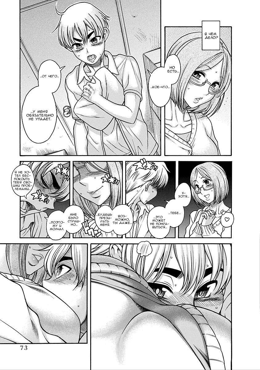 Nana to Kaoru - глава 127 (Нана и Каору) | Страница 8