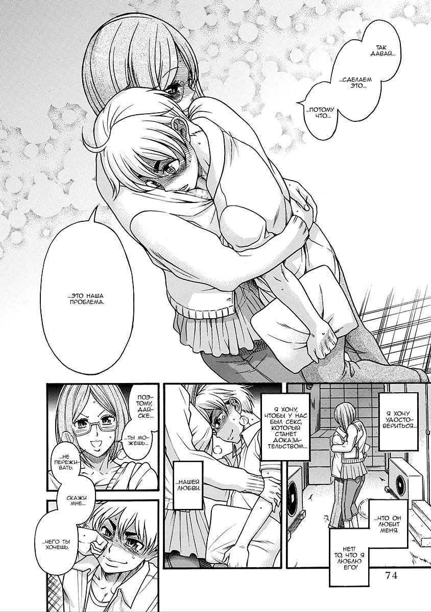 Nana to Kaoru - глава 127 (Нана и Каору) | Страница 9