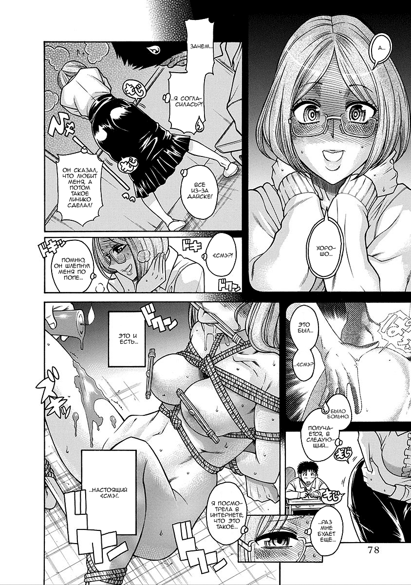 Nana to Kaoru - глава 127 (Нана и Каору) | Страница 13