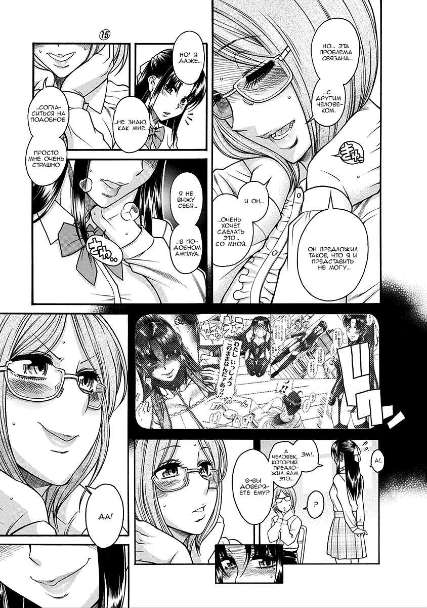 Nana to Kaoru - глава 127 (Нана и Каору) | Страница 16