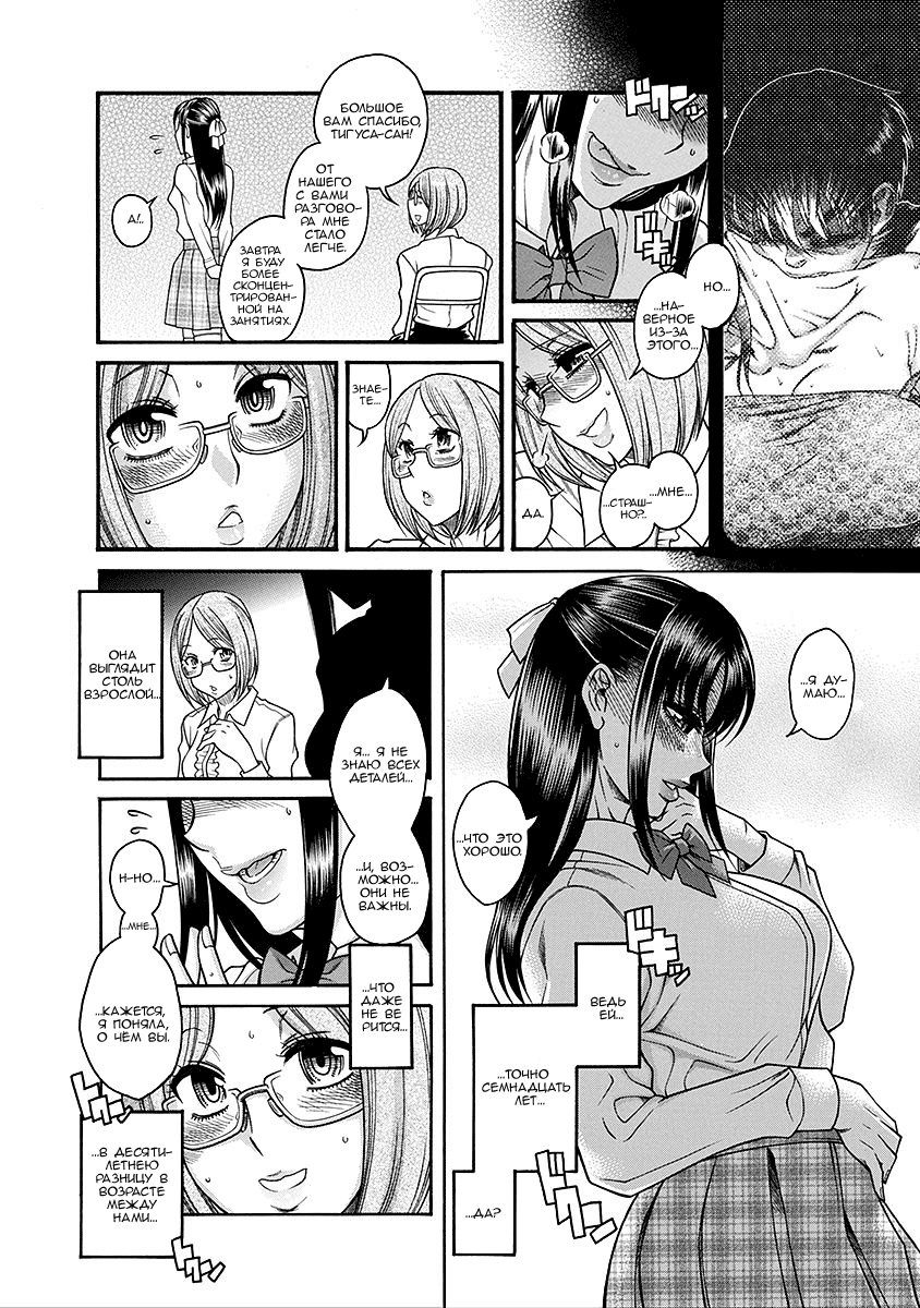Nana to Kaoru - глава 127 (Нана и Каору) | Страница 17