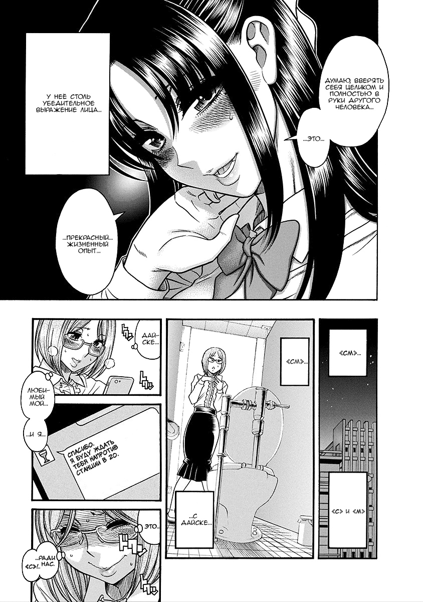 Nana to Kaoru - глава 127 (Нана и Каору) | Страница 18