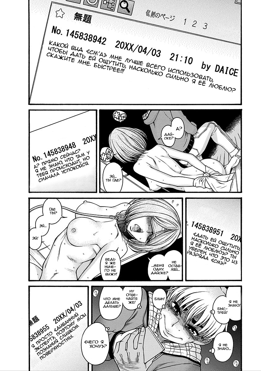 Nana to Kaoru - глава 130 (Нана и Каору) | Страница 3