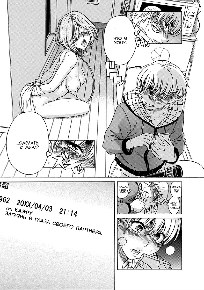 Nana to Kaoru - глава 130 (Нана и Каору) | Страница 4