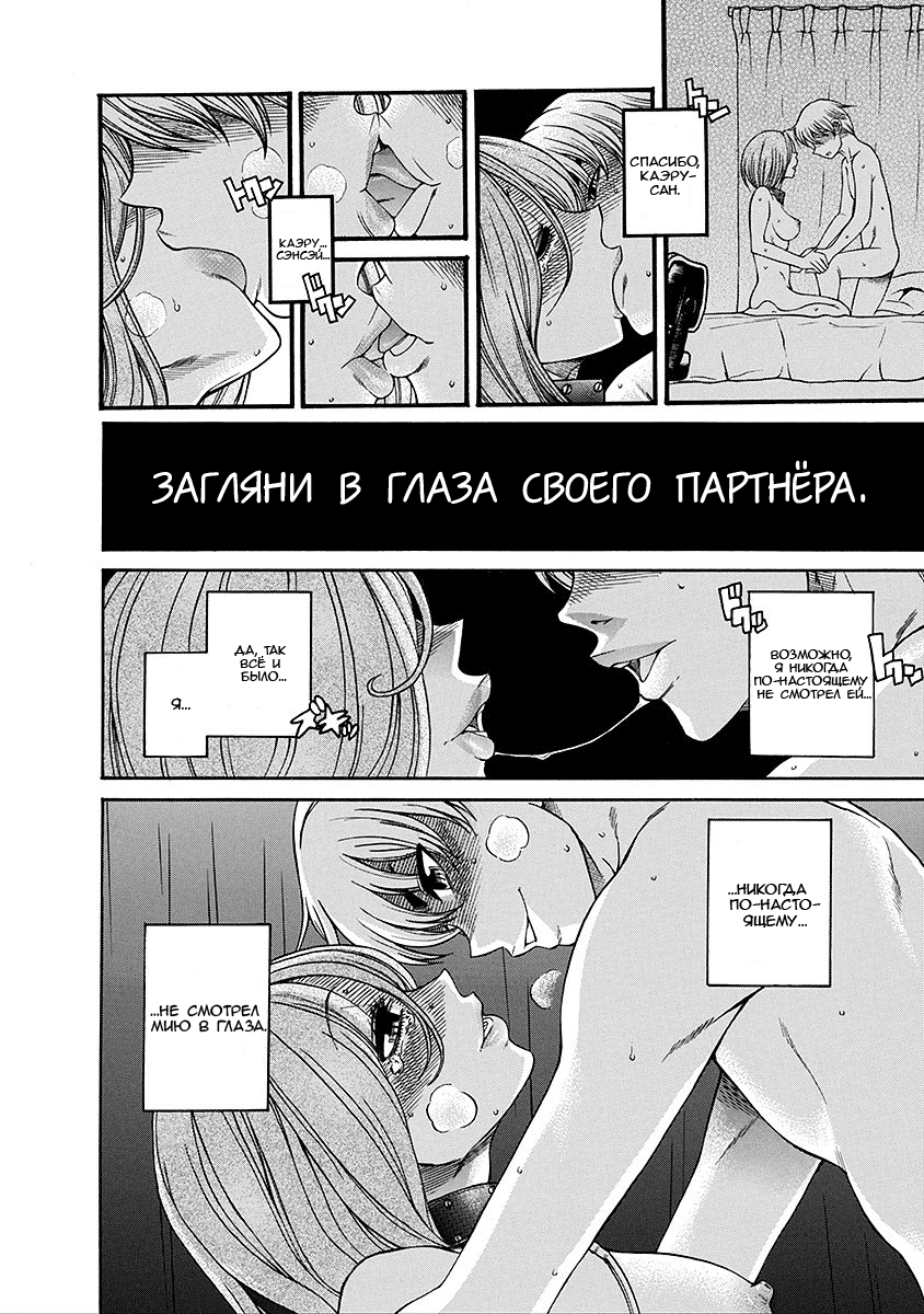 Nana to Kaoru - глава 130 (Нана и Каору) | Страница 9