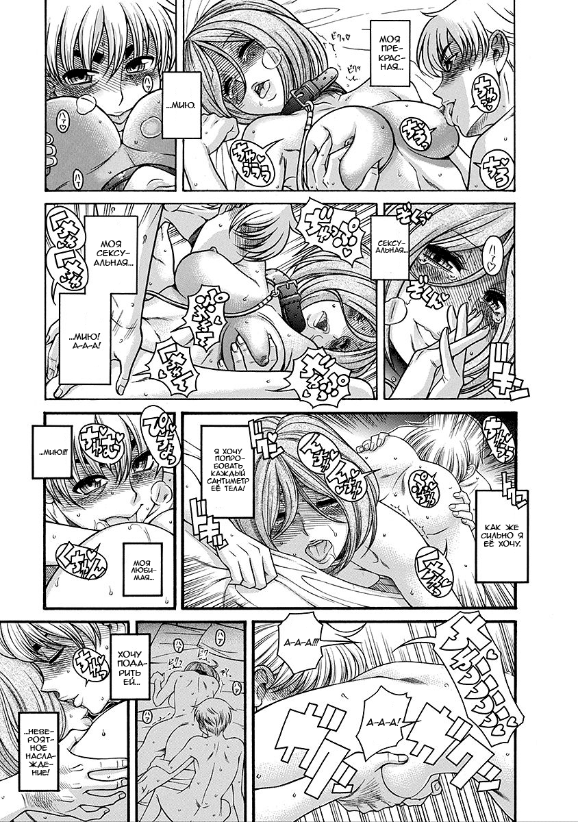 Nana to Kaoru - глава 130 (Нана и Каору) | Страница 12