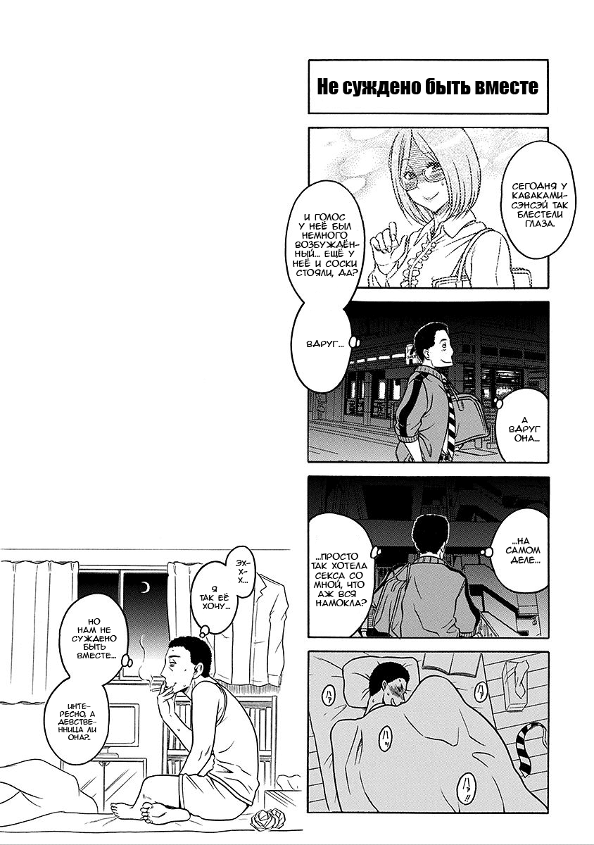 Nana to Kaoru - глава 130 (Нана и Каору) | Страница 20