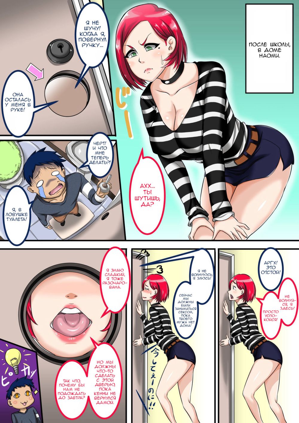 Naomi-san (40-sai) wa Ore no Sefure - глава 4 - Page 1