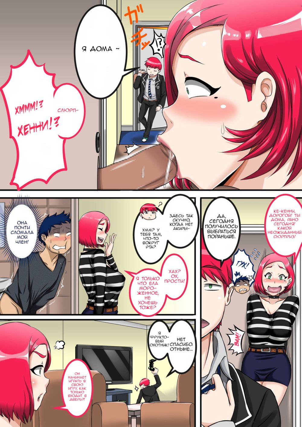 Naomi-san (40-sai) wa Ore no Sefure - глава 4 - Page 5