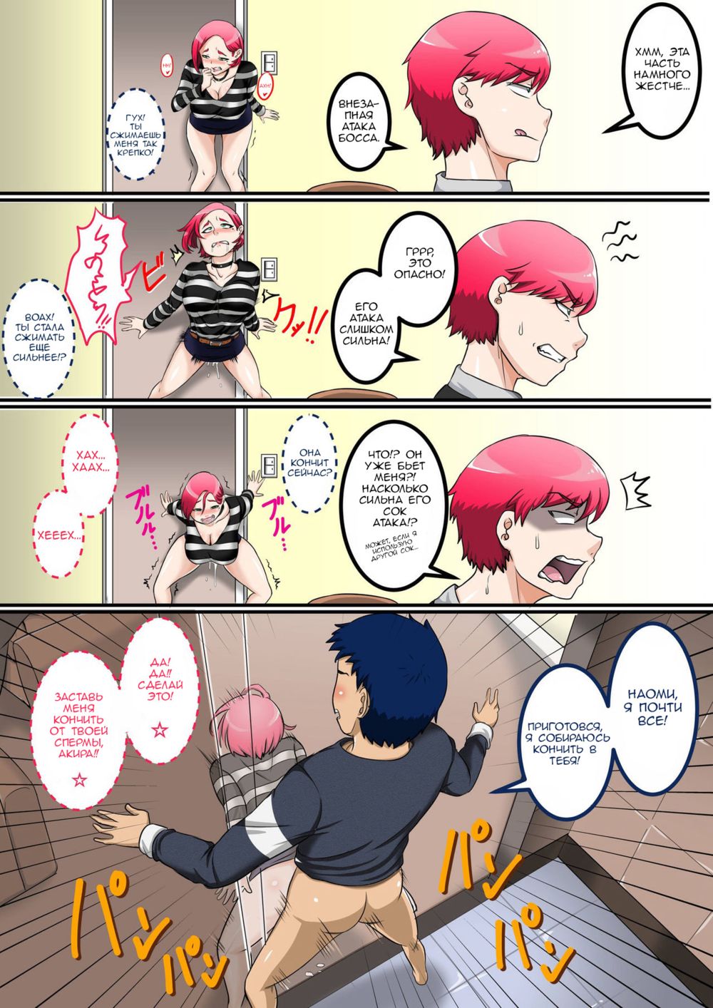 Naomi-san (40-sai) wa Ore no Sefure - глава 4 - Page 7