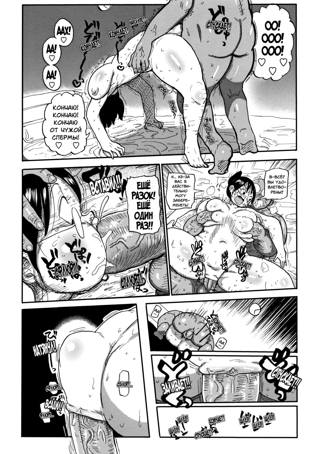 Netorare Tsuma no Arai-san - глава 2 | Страница 17