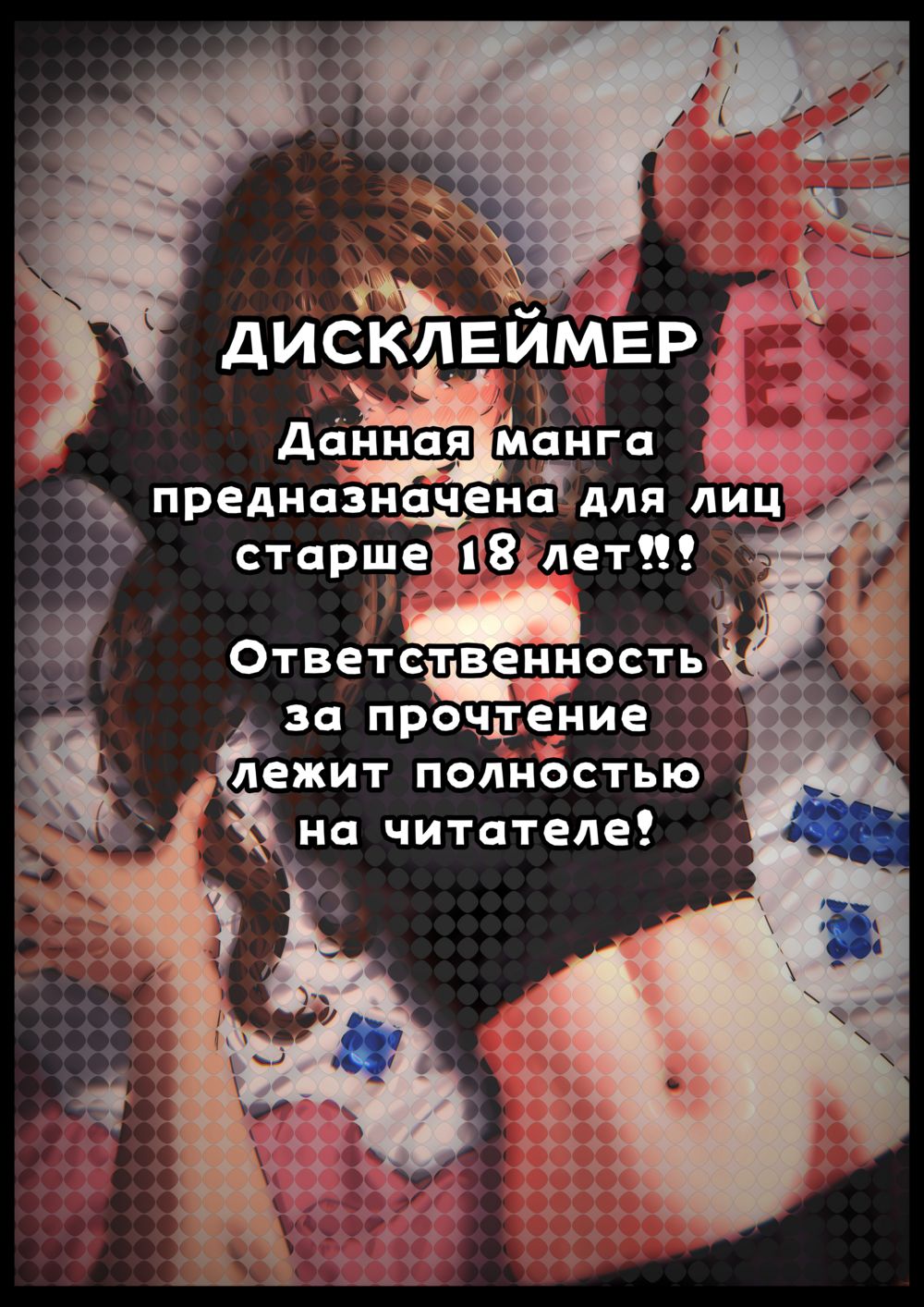 Нанами-чан не может устоять после свидания! Кафе, Кино, Лав отель~ - পৃষ্ঠা 2