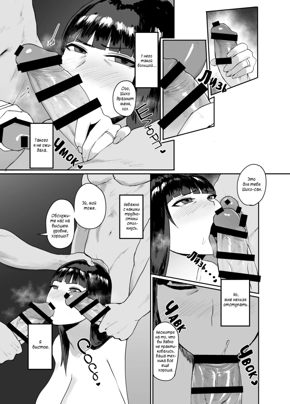 Школа Нисидзуми: Искусство гостеприимства (Nishizumi-ryu settai-do) - Сторінка 5