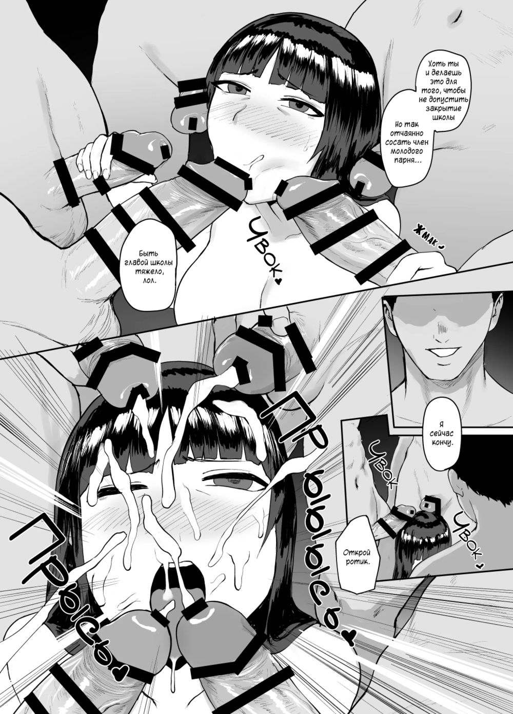 Школа Нисидзуми: Искусство гостеприимства (Nishizumi-ryu settai-do) - Сторінка 6