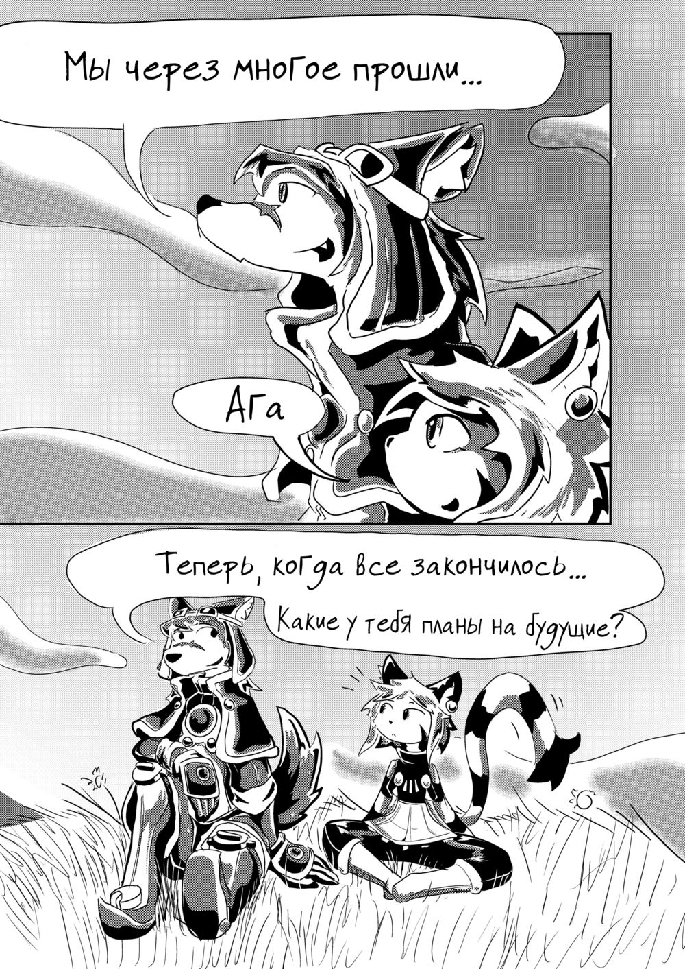 Nom d'un Chien! - Pagina 7