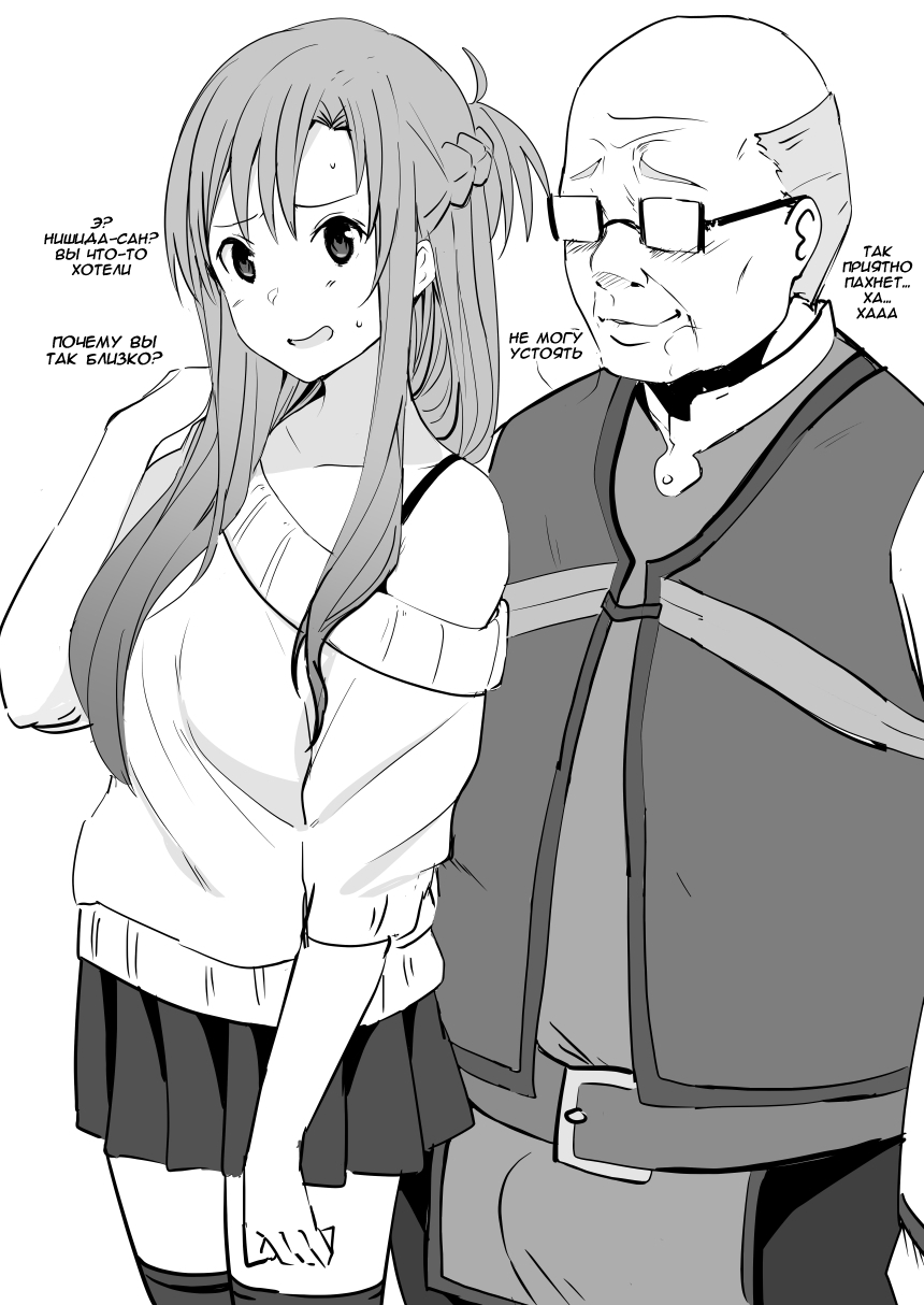 Asuna - Nishida - глава 1 - পৃষ্ঠা 1