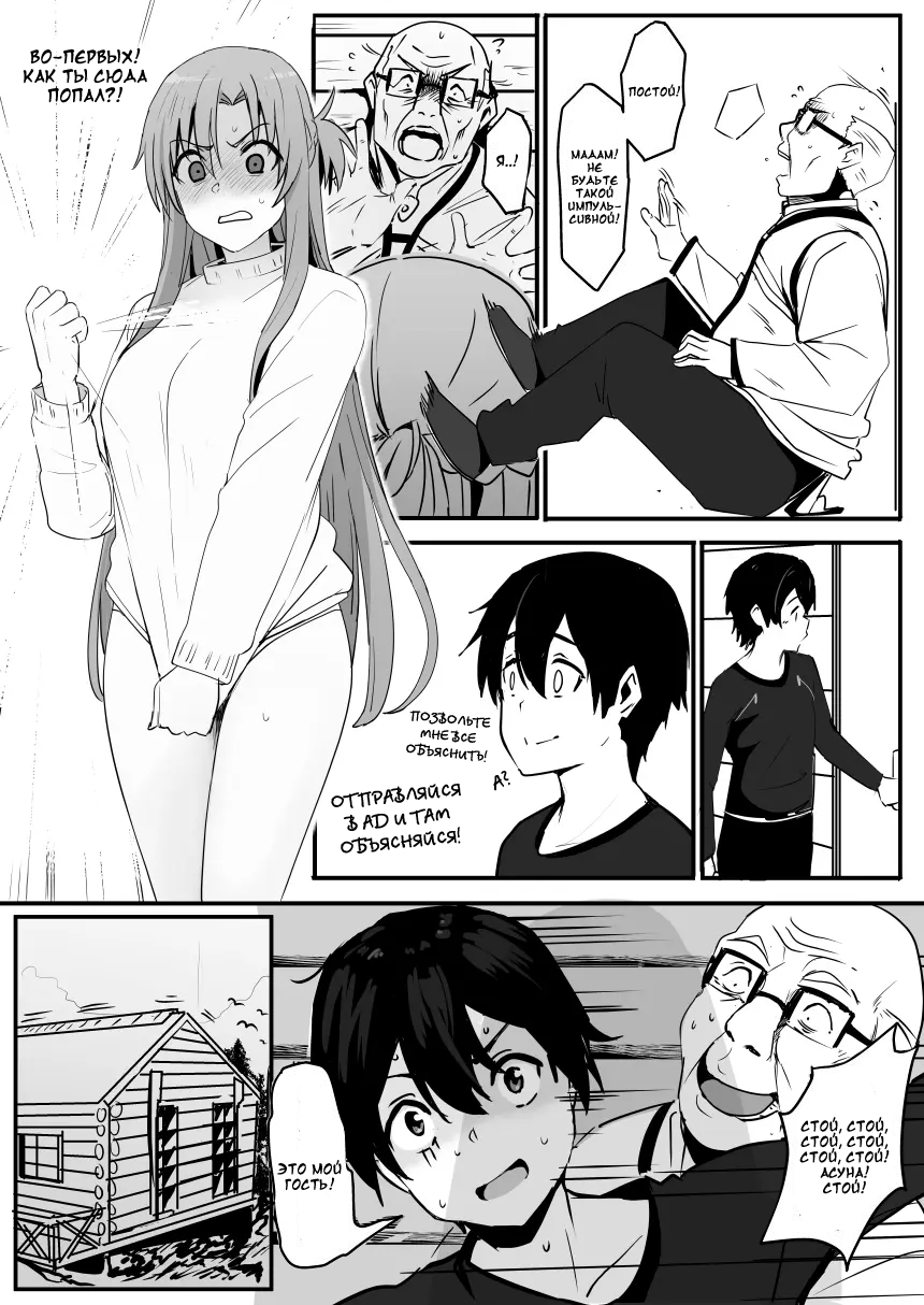 Asuna - Nishida - глава 1 - পৃষ্ঠা 4