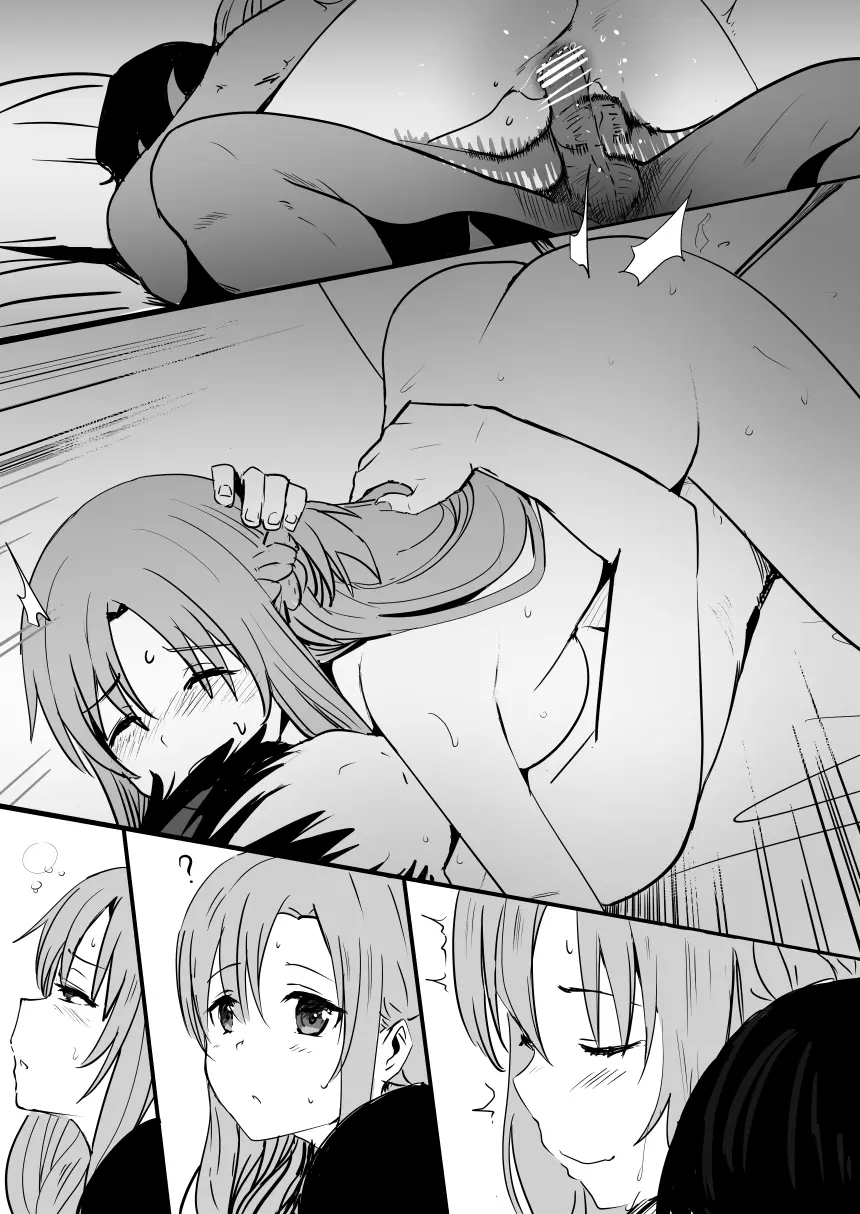 Asuna - Nishida - глава 1 - পৃষ্ঠা 6