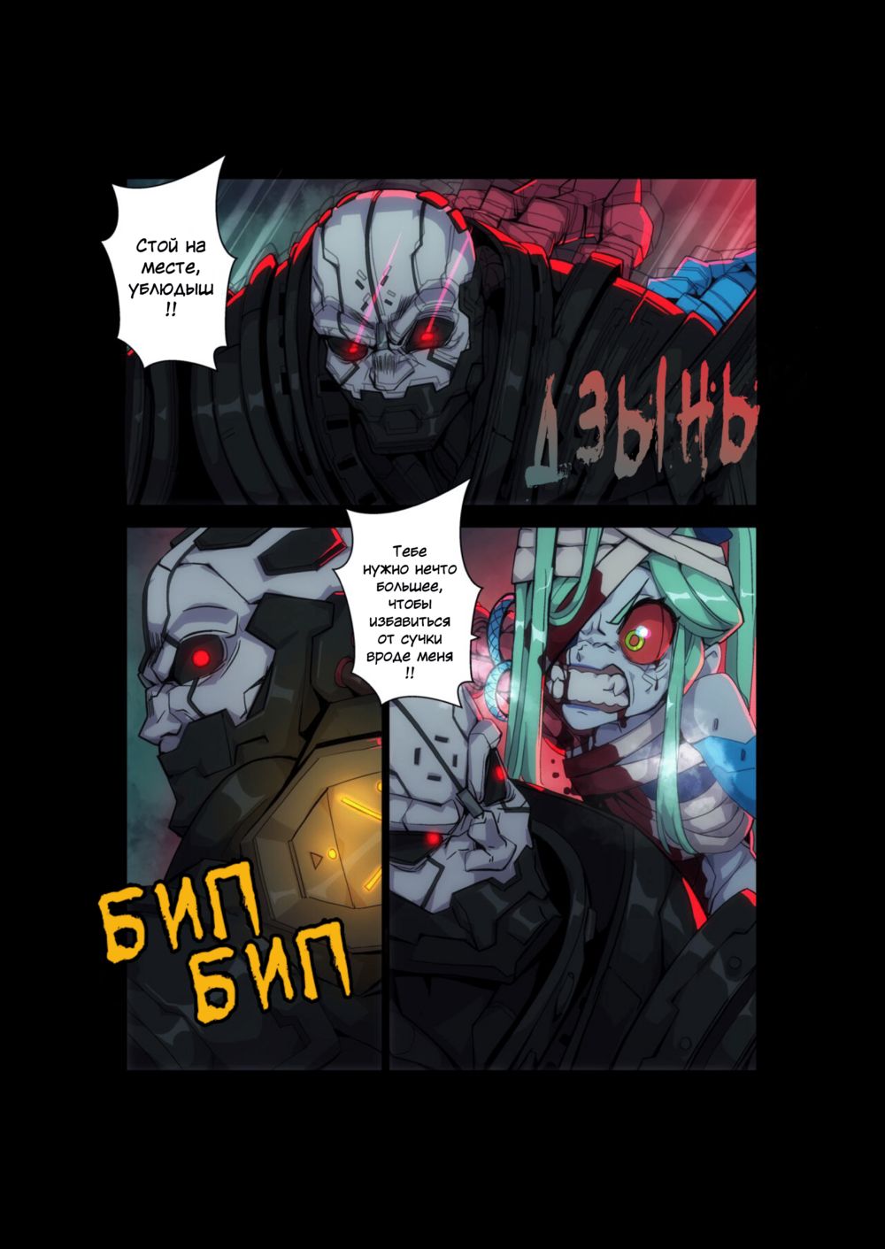 Night Citys Allure (Очарование Найт Сити) - صفحة 6