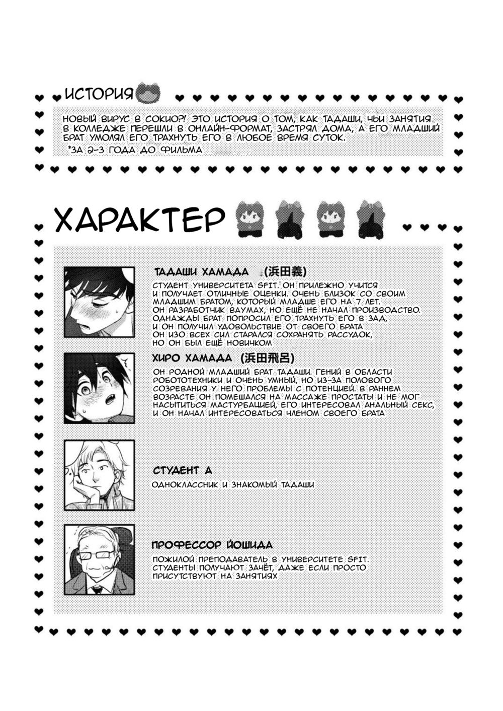 Can’t stop my little brother from please during online class (Не могу остановить своего младшего брата во время важной онлайн лекции) - صفحة 4