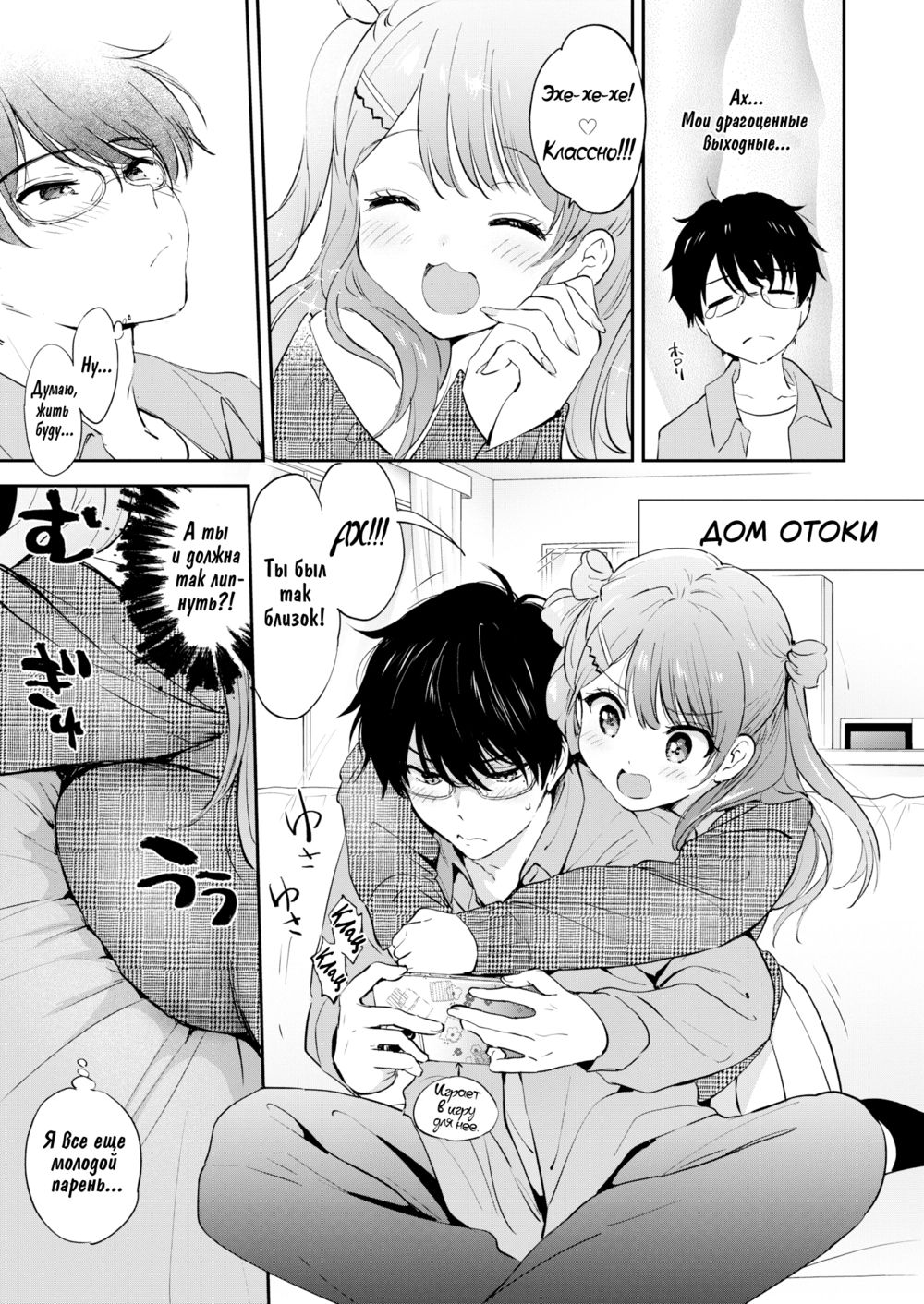 Слёзы Ноября (Juuichigatsu no Tiadoroppu;November Teardrops) - Seite 5
