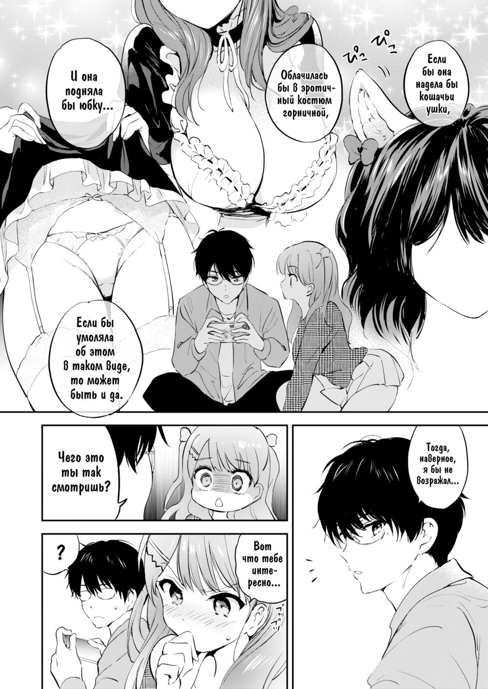 Слёзы Ноября (Juuichigatsu no Tiadoroppu;November Teardrops) - Seite 8