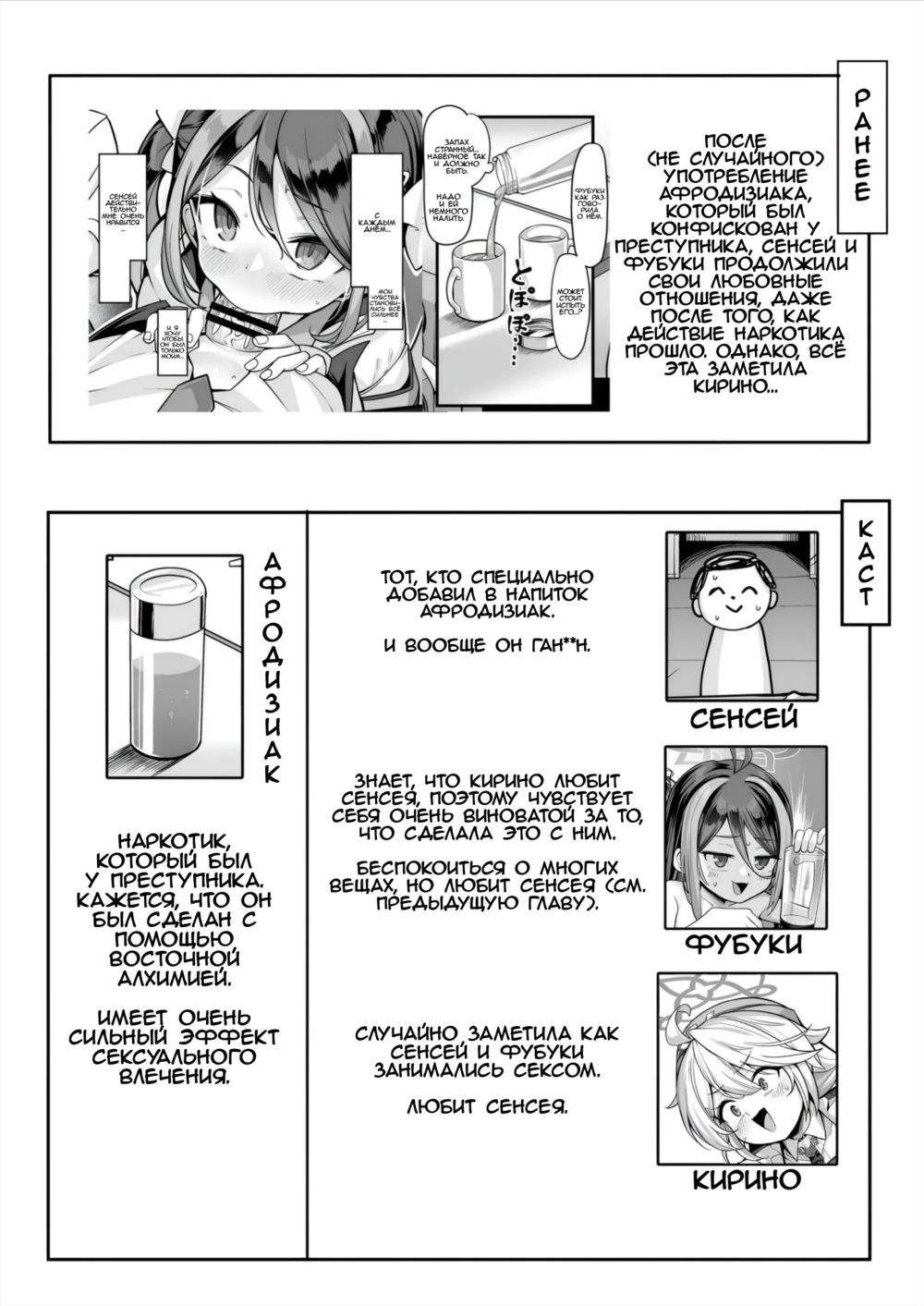 Сомнение ленивого полицейского - Часть 2 (Namake Gachi na Keisatsukan no Kattou 2) - Page 2
