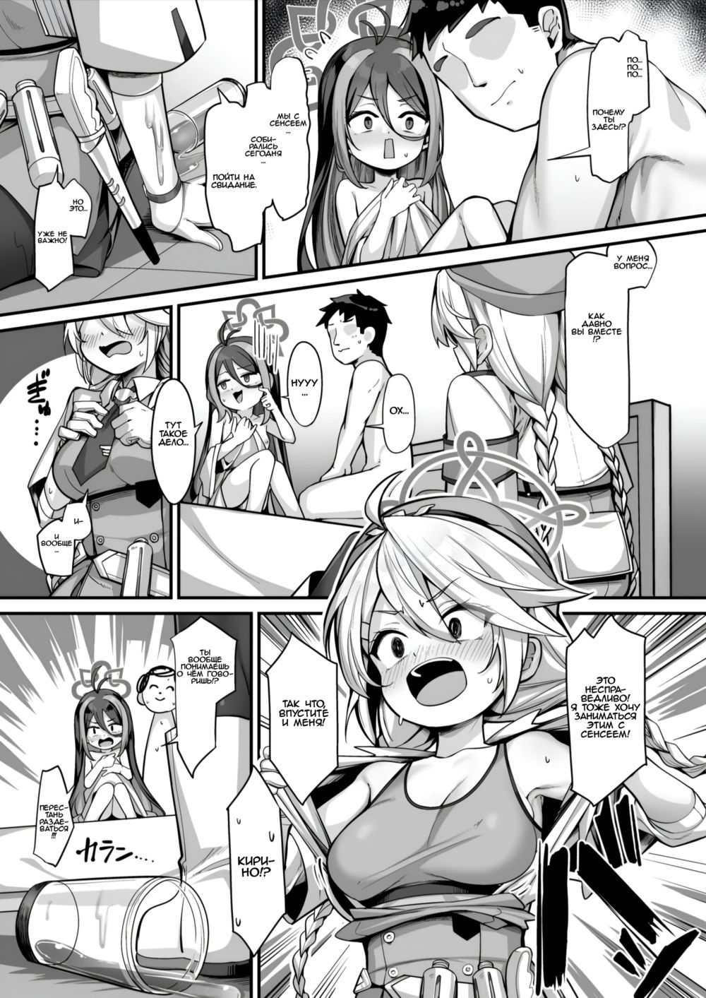 Сомнение ленивого полицейского - Часть 2 (Namake Gachi na Keisatsukan no Kattou 2) - Page 5