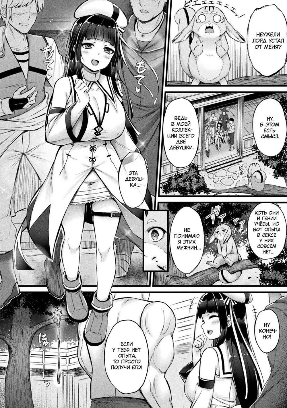 Tasha Henshin no Golem Girl - Глава 3 (История о различных превращениях девушки-голема) - Сторінка 4