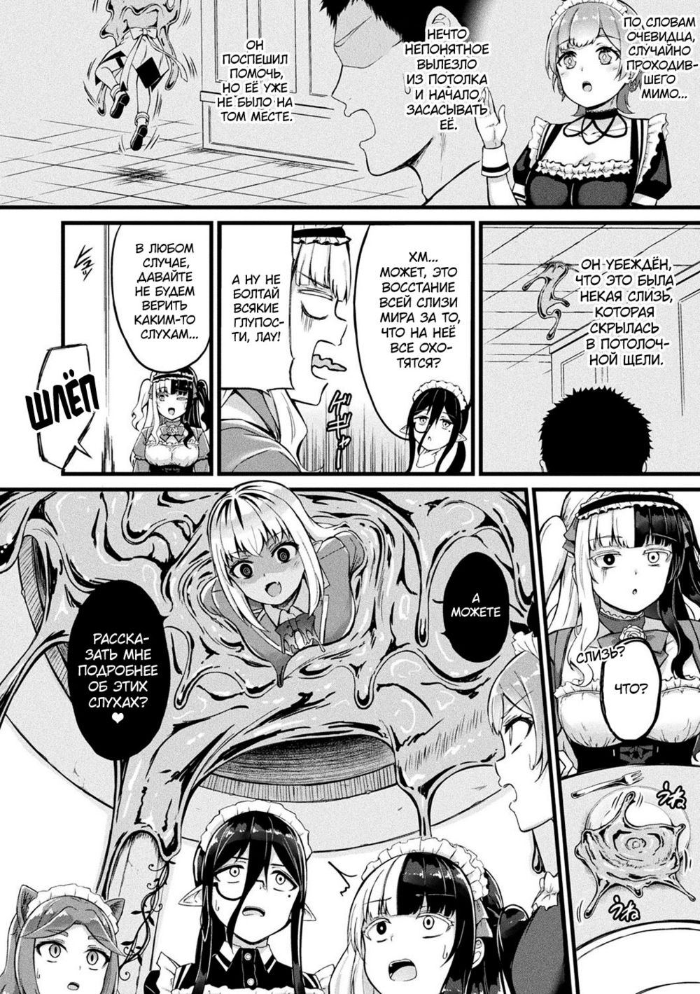 Tasha Henshin no Golem Girl - Глава 4 (История о различных превращениях девушки-голема) - Pagina 4