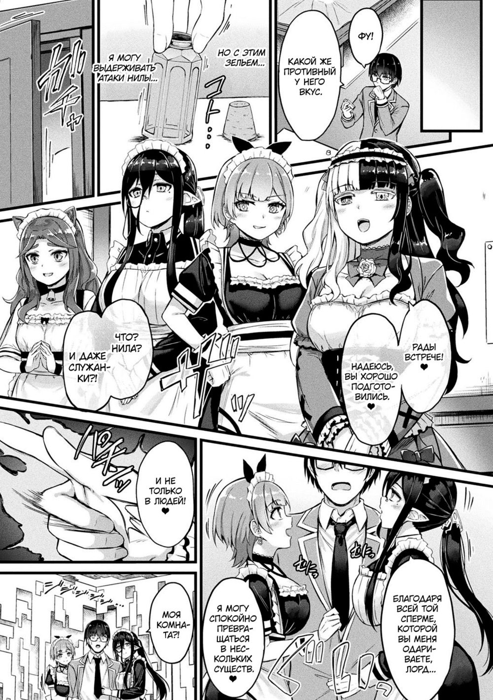 Tasha Henshin no Golem Girl - Глава 4 (История о различных превращениях девушки-голема) - Pagina 5
